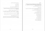 کتاب مبادی العربیه صرف و نحو جلد دوم رشید شرتونی دانلود pdf-1