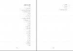 کتاب مبادی العربیه صرف و نحو جلد دوم رشید شرتونی دانلود pdf-1