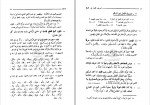 کتاب مبادی العربیه صرف و نحو جلد چهارم رشید شرتونی دانلود pdf-1