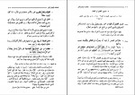 کتاب مبادی العربیه صرف و نحو جلد چهارم رشید شرتونی دانلود pdf-1