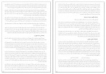 کتاب متن کامل شاهنامه فردوسی جلد اول میترا مهرآبادی دانلود PDF-1