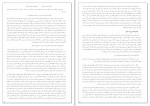 کتاب متن کامل شاهنامه فردوسی جلد دوم میترا مهرآبادی دانلود PDF-1