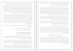 کتاب متن کامل شاهنامه فردوسی جلد سوم میترا مهرآبادی دانلود PDF-1