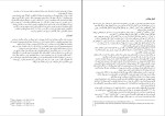 کتاب مجازات اعدام کارل برونو لدر دانلود pdf-1