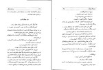 کتاب مردی که می خندد ویکتور هوگو دانلود pdf-1