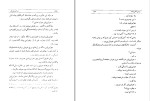 کتاب مردی که می خندد ویکتور هوگو دانلود pdf-1