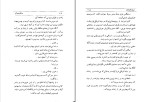 کتاب مردی که می خندد ویکتور هوگو دانلود pdf-1