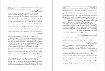 کتاب مردی که می خندد ویکتور هوگو دانلود pdf-1