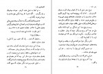 کتاب مرد شرقی عزیز نسین دانلود PDF-1