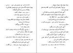 کتاب مرد شرقی عزیز نسین دانلود PDF-1