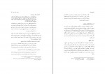 کتاب معرفت معاد علی ملکی میانجی دانلود PDF-1