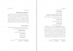 کتاب معرفت معاد علی ملکی میانجی دانلود PDF-1