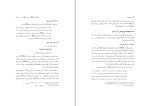 کتاب معرفت معاد علی ملکی میانجی دانلود PDF-1