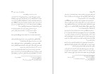 کتاب معرفت معاد علی ملکی میانجی دانلود PDF-1