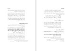 کتاب معرفت معاد علی ملکی میانجی دانلود PDF-1