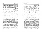 کتاب مفتخورهای پرمدعا عزیز نسین دانلود PDF-1