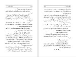 کتاب مفتخورهای پرمدعا عزیز نسین دانلود PDF-1