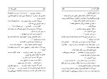 کتاب مفتخورهای پرمدعا عزیز نسین دانلود PDF-1