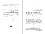 کتاب مفتخورهای پرمدعا عزیز نسین دانلود PDF-1