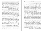 کتاب موج سوم الوین تافلر دانلود pdf-1