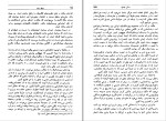 کتاب موج سوم الوین تافلر دانلود pdf-1