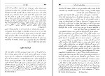 کتاب موج سوم الوین تافلر دانلود pdf-1