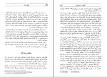 کتاب موج سوم الوین تافلر دانلود pdf-1