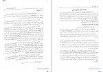 کتاب نظام اعتقادی اسلام پوهندوی سید آقا سائس دانلود PDF-1