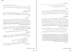 کتاب نظام اعتقادی اسلام پوهندوی سید آقا سائس دانلود PDF-1