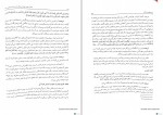 کتاب نظام اعتقادی اسلام پوهندوی سید آقا سائس دانلود PDF-1