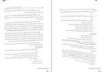 کتاب نظام اعتقادی اسلام پوهندوی سید آقا سائس دانلود PDF-1