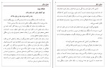 کتاب نمای دیگر مهدی اقبالی دانلود PDF-1