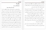 کتاب نمای دیگر مهدی اقبالی دانلود PDF-1