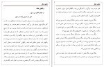 کتاب نمای دیگر مهدی اقبالی دانلود PDF-1