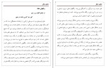 کتاب نمای دیگر مهدی اقبالی دانلود PDF-1