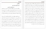 کتاب نمای دیگر مهدی اقبالی دانلود PDF-1