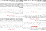 کتاب نهج البلاغه علامه شریف رضی دانلودPDF-1