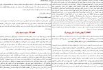 کتاب نهج البلاغه علامه شریف رضی دانلودPDF-1