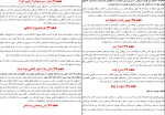کتاب نهج البلاغه علامه شریف رضی دانلودPDF-1