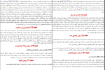 کتاب نهج البلاغه علامه شریف رضی دانلودPDF-1