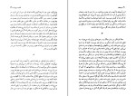 کتاب نور جهان کریستیان بوبن دانلود PDF-1