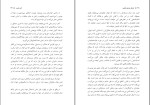 کتاب هرگز سازش نکنید کریس واس دانلود pdf-1