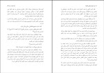 کتاب هرگز سازش نکنید کریس واس دانلود pdf-1