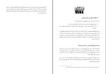 کتاب هستی الهی پائول هریسن دانلود pdf-1