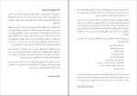 کتاب هستی الهی پائول هریسن دانلود pdf-1