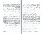 کتاب هیچکس جرات ندارد گاری آلن دانلود PDF-1