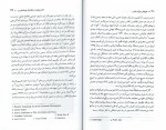 کتاب هیچکس جرات ندارد گاری آلن دانلود PDF-1