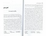 کتاب هیچکس جرات ندارد گاری آلن دانلود PDF-1