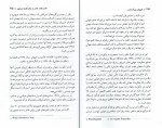 کتاب هیچکس جرات ندارد گاری آلن دانلود PDF-1
