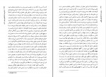 کتاب وحشت از اشک های واقعی اسلاوی ژیژک دانلود pdf-1